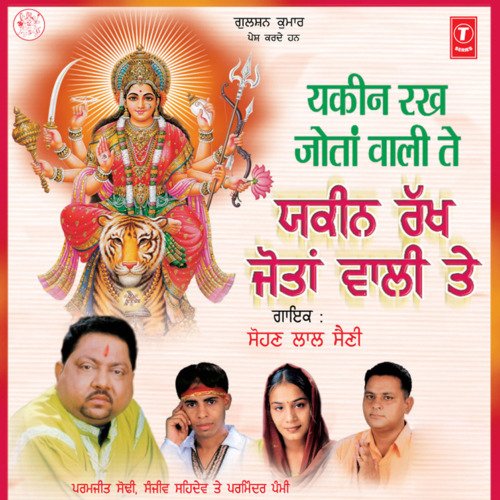 Bel Te Sawar Aa Gaya