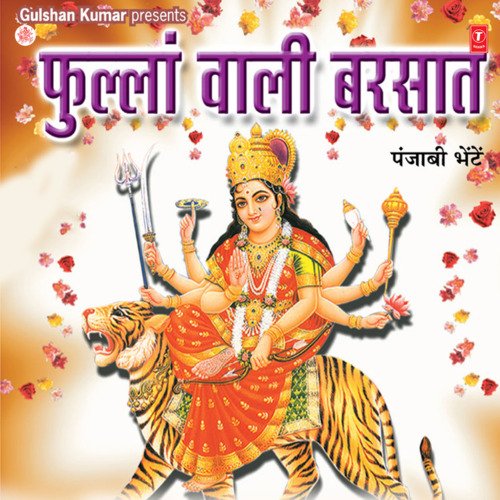 Chintpurni De Dwar