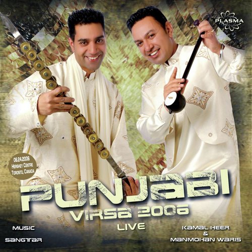 Jee Naheen Jion Nu Karda