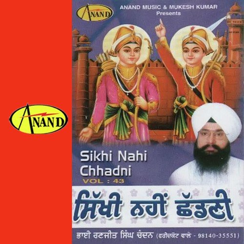 Dhan Jigra Wajan Wale Da