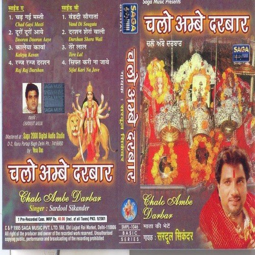 Darshan Shera Wali