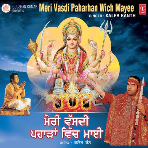 Wasdi Pahadaan Wich Maai