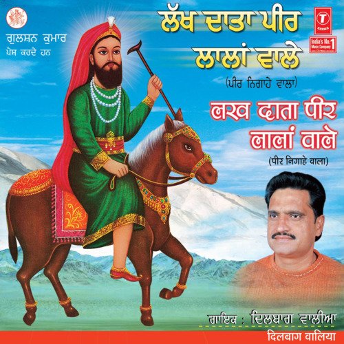 Bahara Peera Mereya