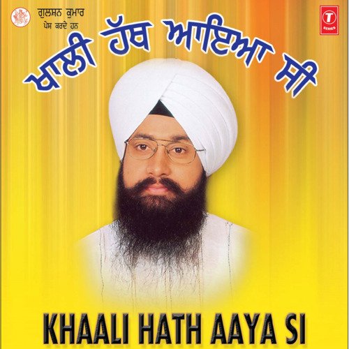 Paap Kamaunde Chhad De Bandeya