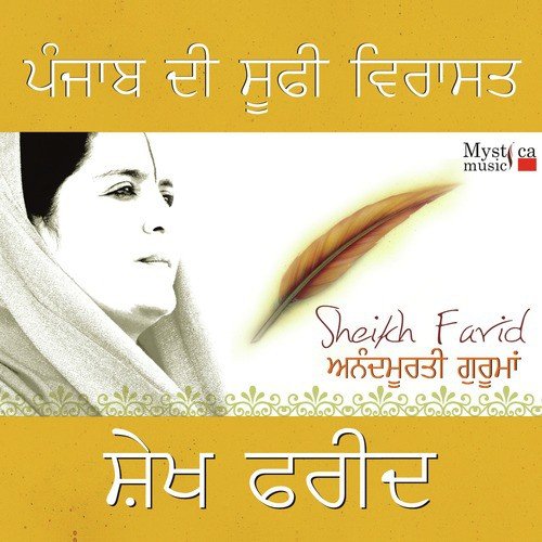 Shloka Pt 2
