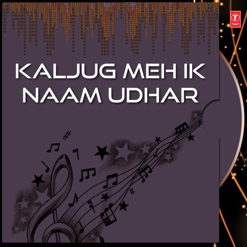 Tera Naam Vakhar Vapaar Ji