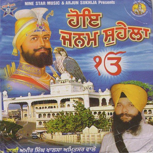 Guru Govind Singh
