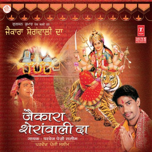 Jholi Saadi Bhar Jaungi