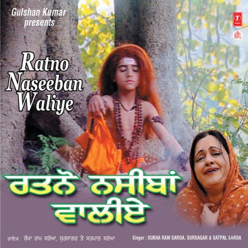 Chimta Taan Wajda