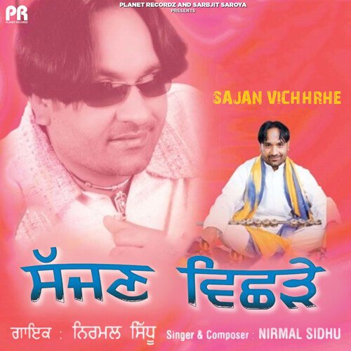 Dharti Panj Daryavan Di