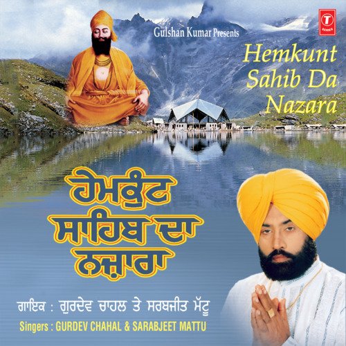 Dhan Dhan Deshmesh Pita