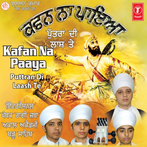 Panchhi Bolan Aalne