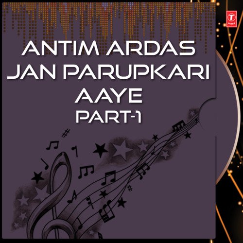 Joti Jot Rali Sampooran Thiya Ram