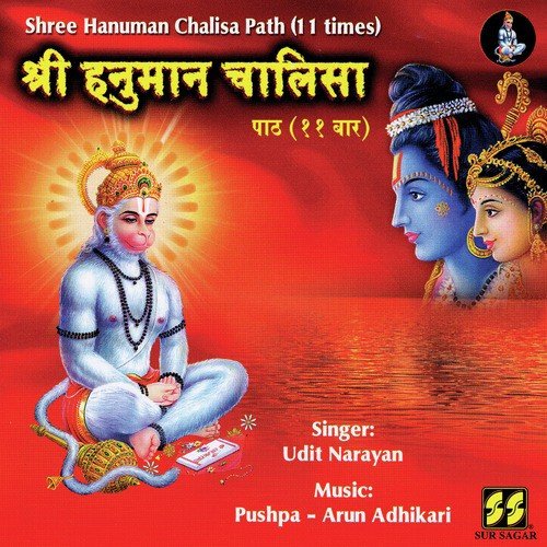 Shree Hanuman Chalisa Path 6