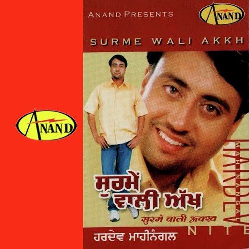 Surme Wali Akkh