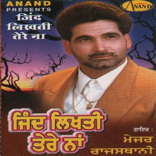 Bande Nu Bande De Kaam Aauna