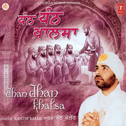 Shabad Deen Dayal