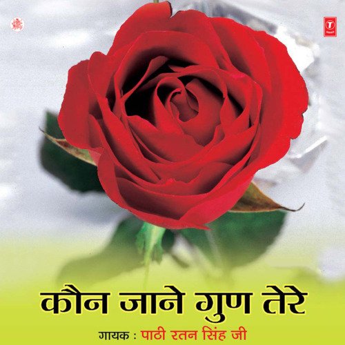 Sakhi Ri Aaj Deyo Badhai Bani Sehjo Bai