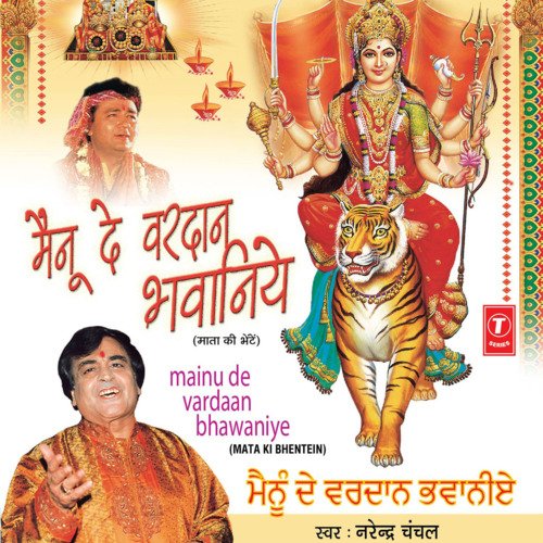 Aavaan Ji Aavaan Tere Dwar