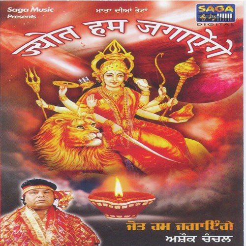 Daati De Dar