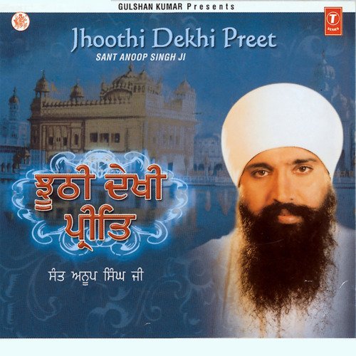 Jhoothi Dekhi Preet