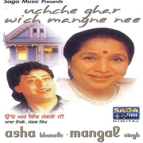 Nachdi Nachdi Ne