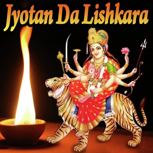 Jhande Jhulan Lal