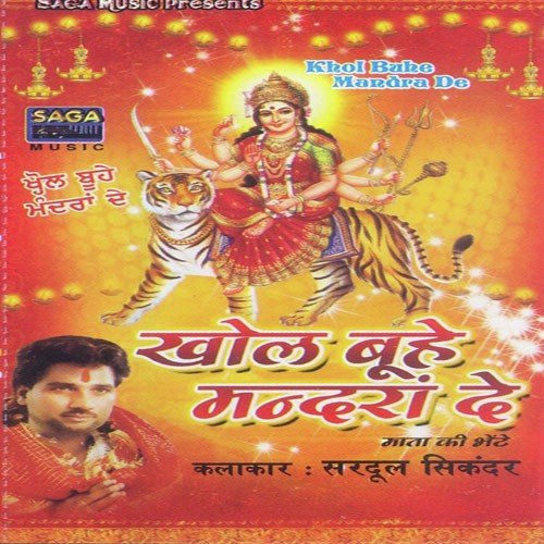 Khushi De Wich Nachiye