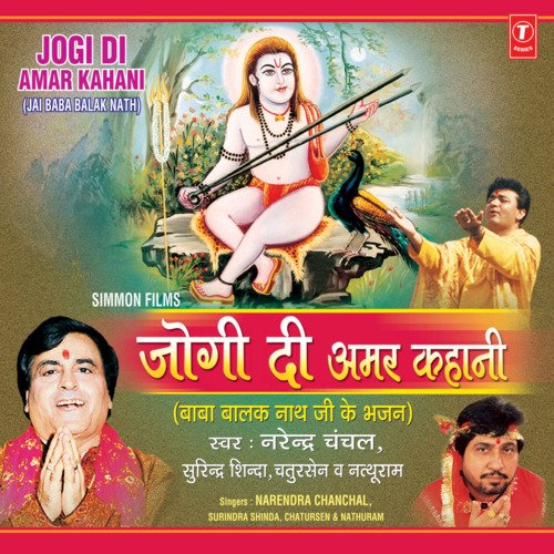 Darsh Dikha Baba