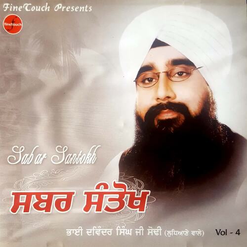 Jio Raam Rakhe