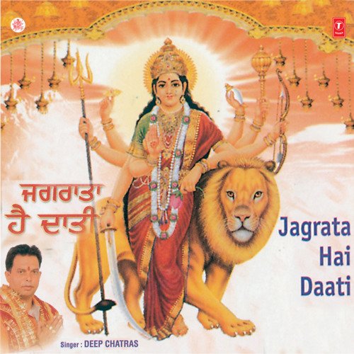 Jagrata Hai Dati