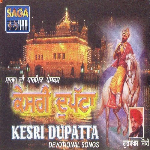 Khed Naseeban Da