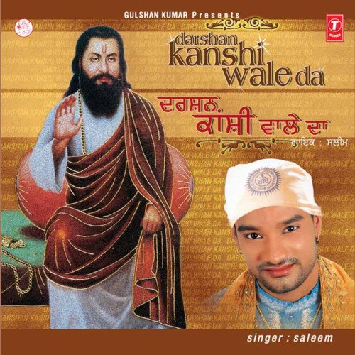 Guru Ravidas
