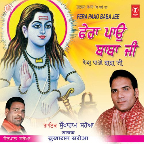 Bhagtan Di Motar Chali