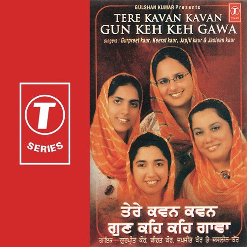 Tere Kavan Kavan Gun Keh Keh Gaanvan