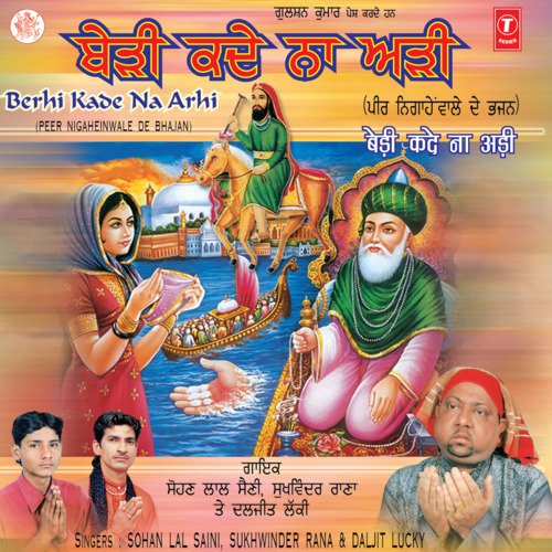Charni Lagaya Saanu Peeran Ne