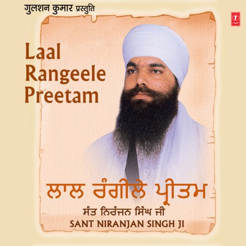 Mith Bolra Ji