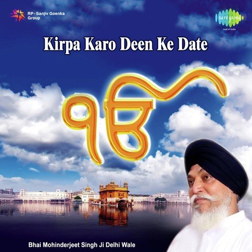 Sach Sahib Mere