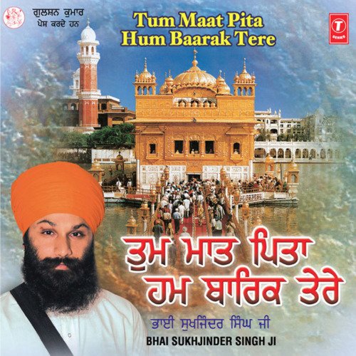Mera Laago Ram Syon Het