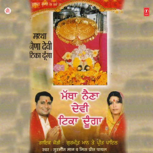 Aage Bhagt Sekla Wale