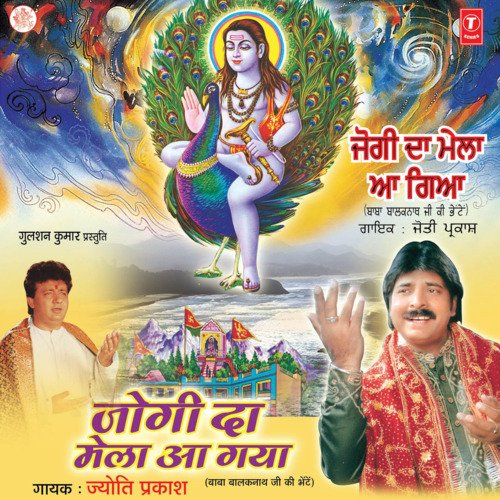Mere Jogiya