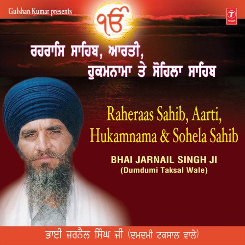 Raihraas Sahib