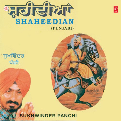 Puttar Govind Singh De