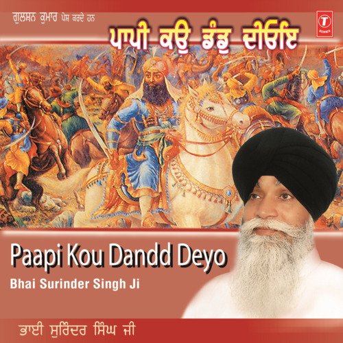 Paapi Ko Dand Diyo Re