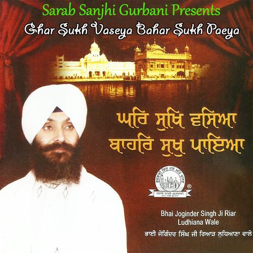 Waheguru Waheguru