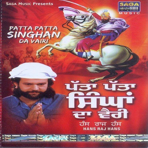 Na Jinde Maan Karin