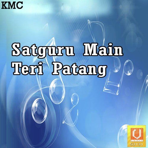 Guru Meri Puja Guru