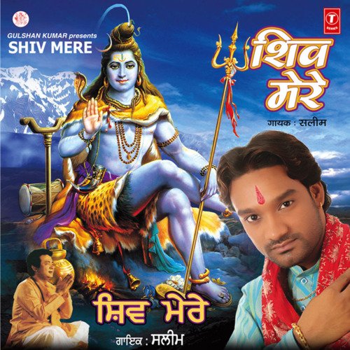 Trishul