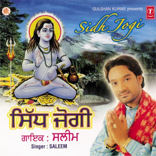Rehmat Jogi Ne