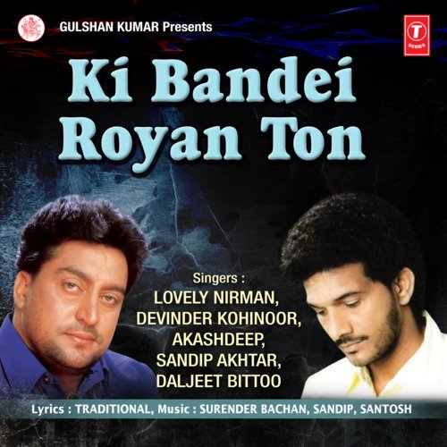 Ghuggeeye Nee Baajan Naal Laake Bariyan